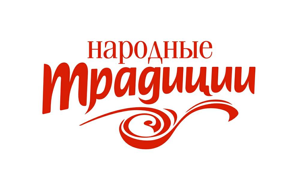 День народных традиций.