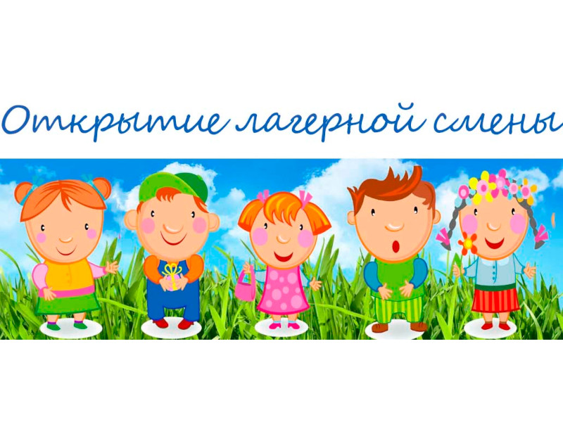 Открытие площадки досуга и отдыха.