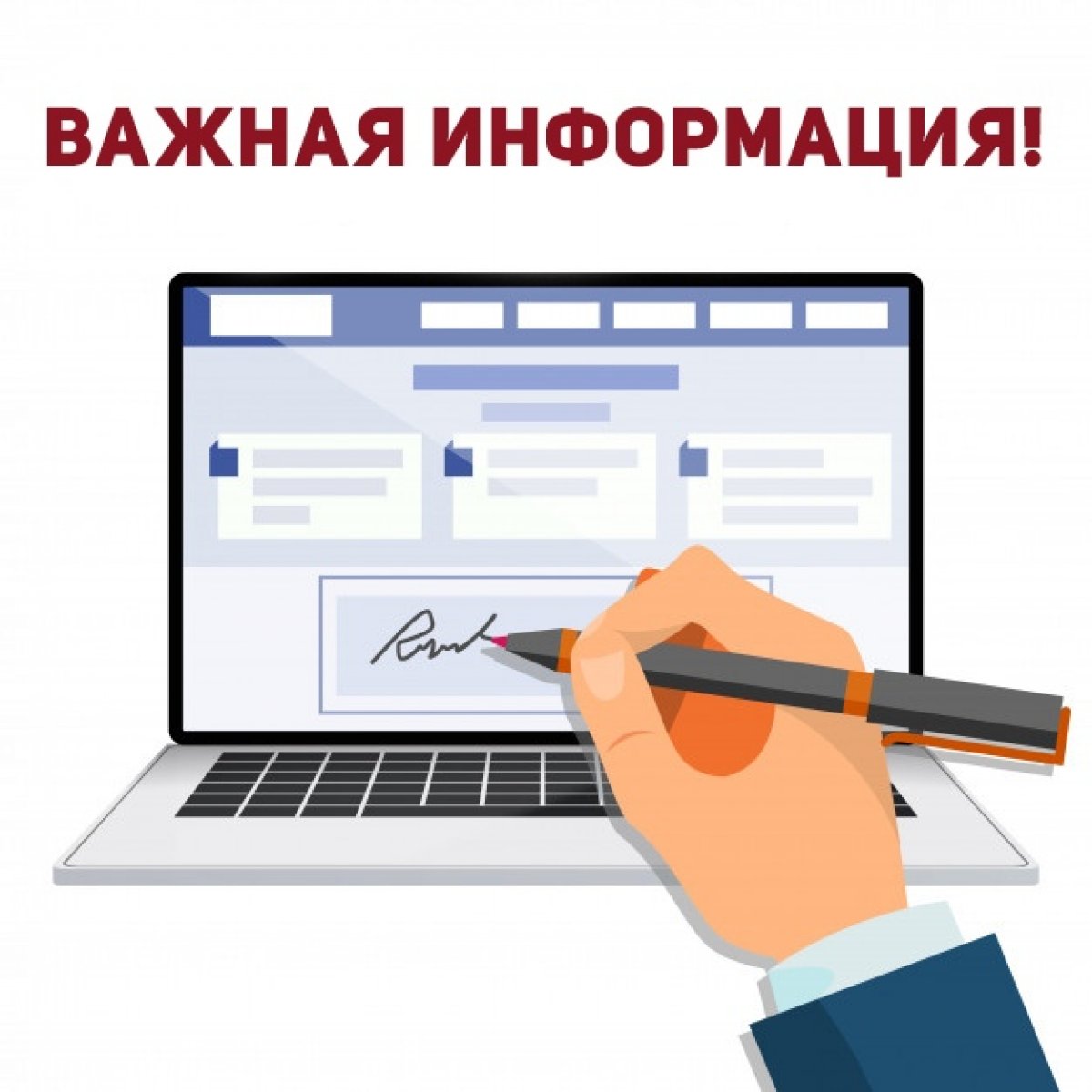 Осторожно, шантаж!.